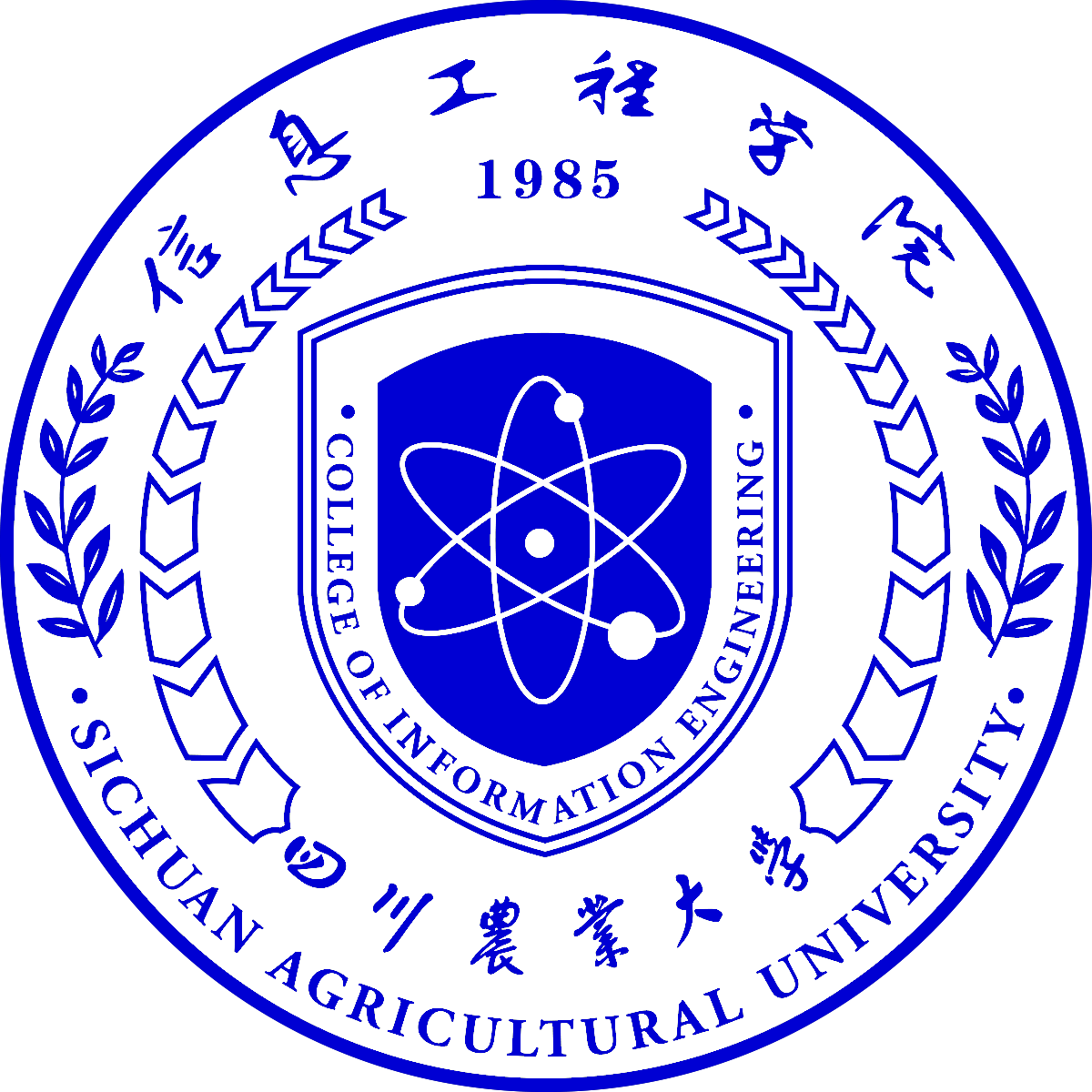 信息工程学院关于开展校友登记的邀请函