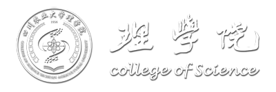 理学院（2019）